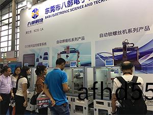 八部科(ke)技(ji)深圳(zhen)高(gao)交會