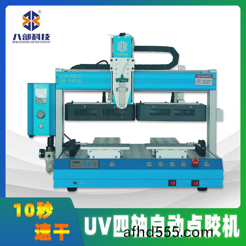 BB-5441D四軸(zhou)UV點膠固化(hua)一體(ti)點(dian)膠(jiao)機(ji)