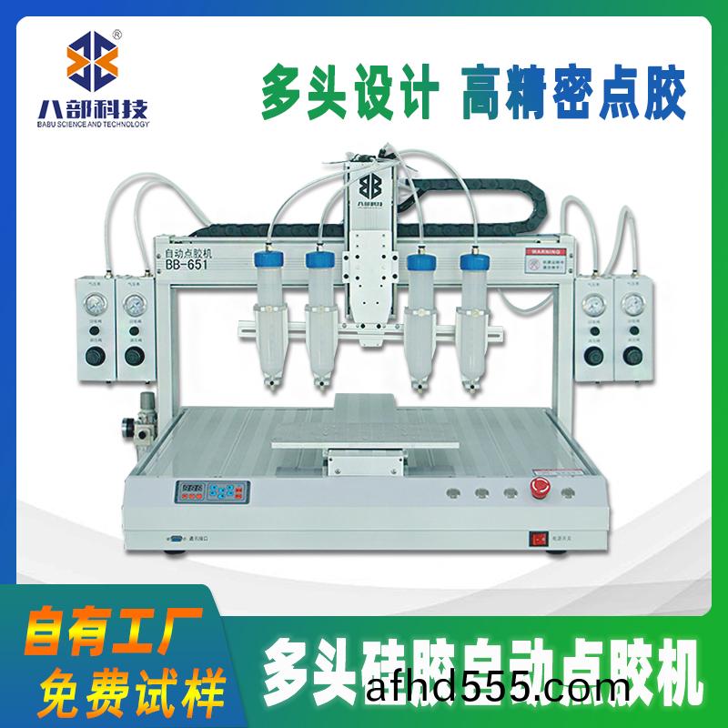 BB-651D單平(ping)檯多頭(tou)硅膠自動(dong)點膠機