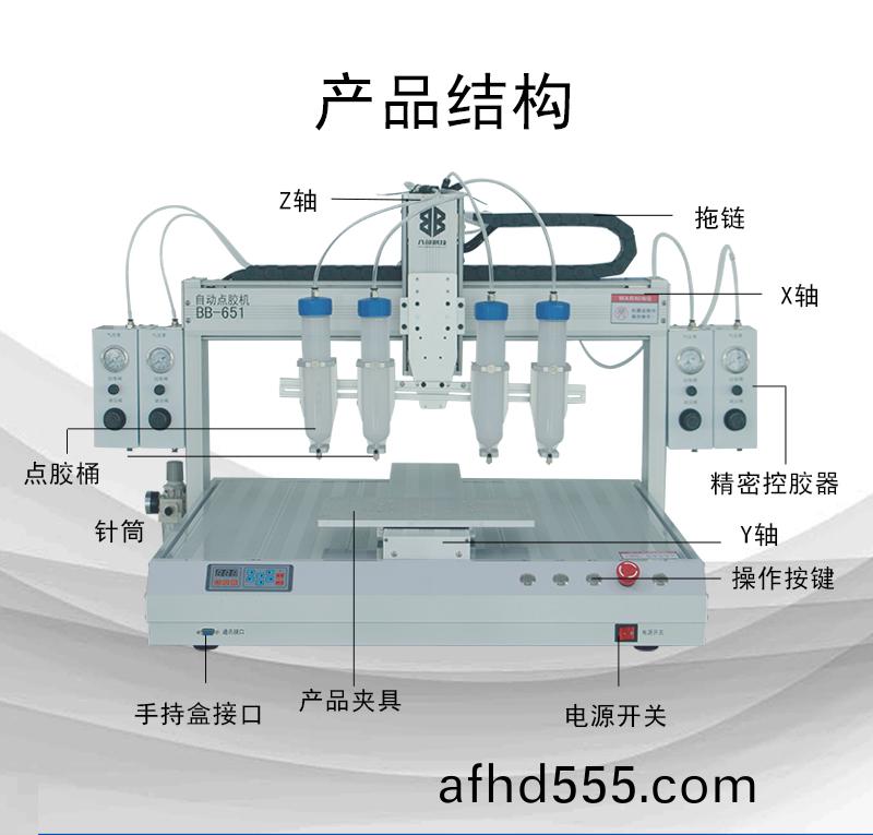 BB-651D單平(ping)檯(tai)多頭硅膠自動(dong)點(dian)膠機
