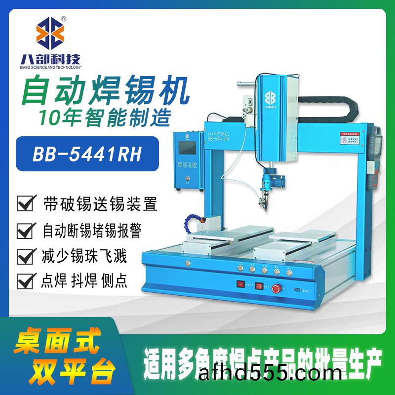 八(ba)部BB-5441D自(zi)動點(dian)膠機(ji)工(gong)藝解決(jue)方(fang)案(an)