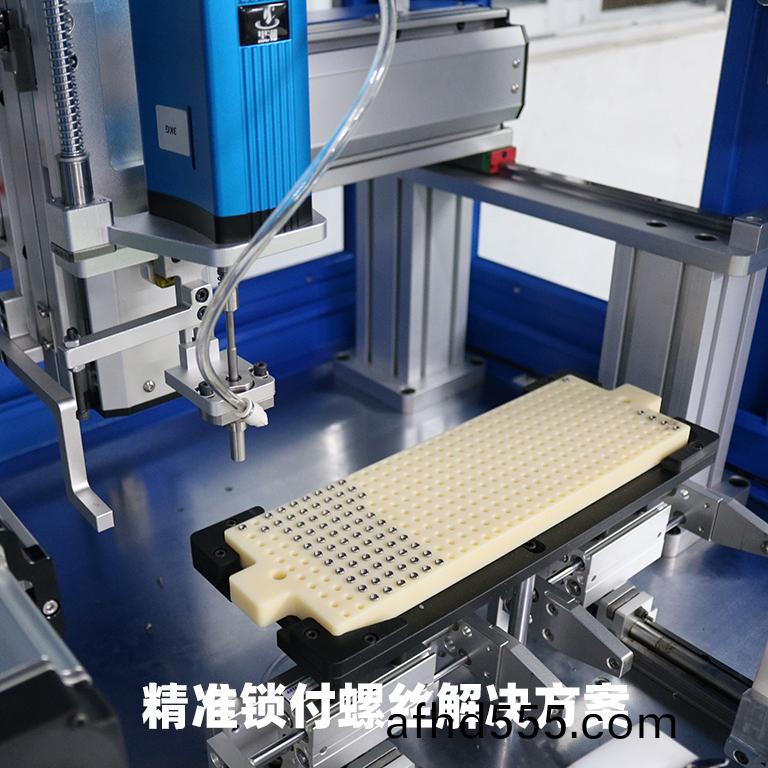 單頭(tou)自動鎖(suo)螺(luo)絲機(ji)工(gong)藝(yi)方案